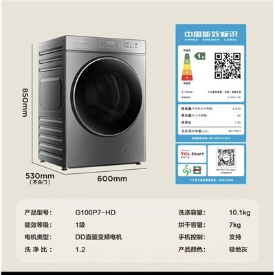 TCL G100P7-HD 洗衣机/烘干机/热水器 10公斤超级筒P7超薄洗烘一体机滚筒洗衣机